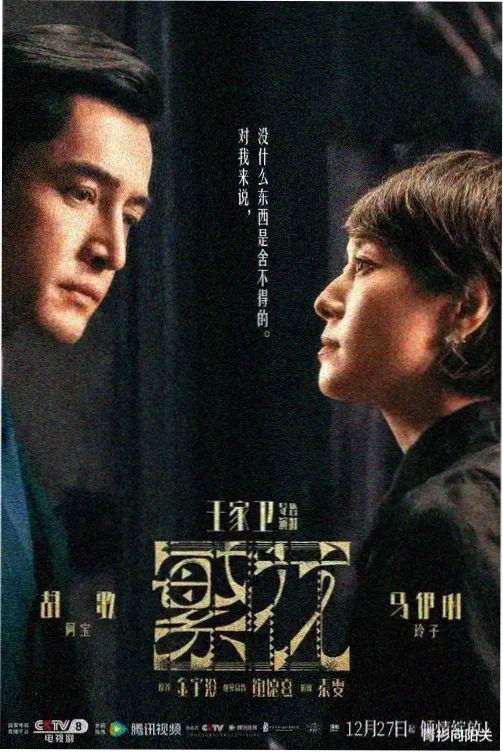 难哄电视剧观看全集在线播放 原声带